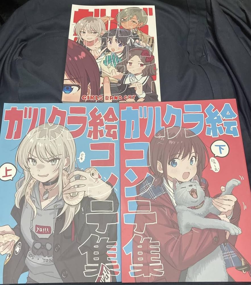 ガールズバンドクライ絵コンテ集　上下セット Amazon.co.jp: C105 コミケ105 meisaiya ガルクラ絵コンテ集 上下